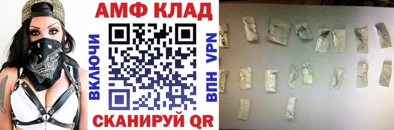 даркнет наркотические препараты Ахтубинск Amphetamine 97%