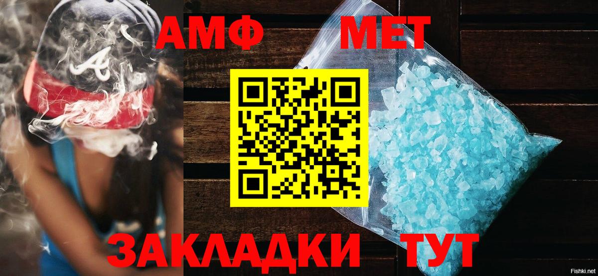 Amphetamine 98%  АМФЕТАМИН  Ахтубинск  Вход с VPN 
