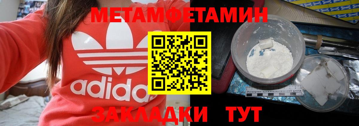 АМФЕТАМИН 97% Ахтубинск