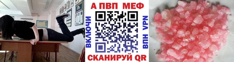 Alfa_PVP Crystall  магазин    blacksprut как зайти  Ахтубинск 