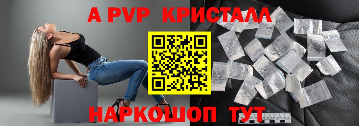 Alfa_PVP Соль Ахтубинск