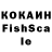Cocaine FishScale Rostislav Babkov