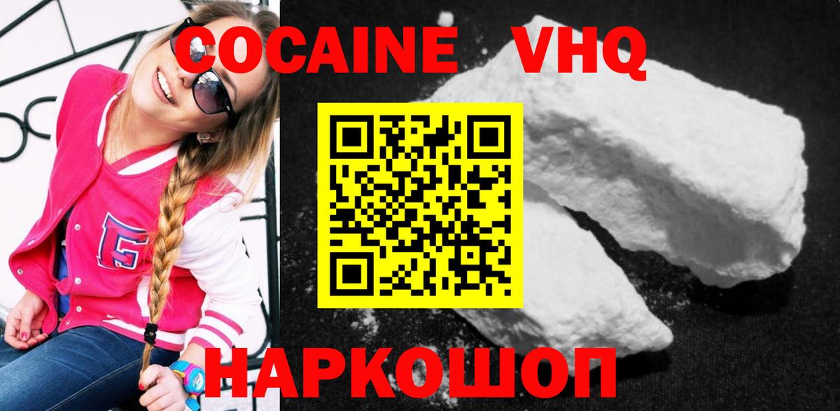 КОКАИН  Вход с VPN  Ахтубинск  COCAIN Fish Scale 
