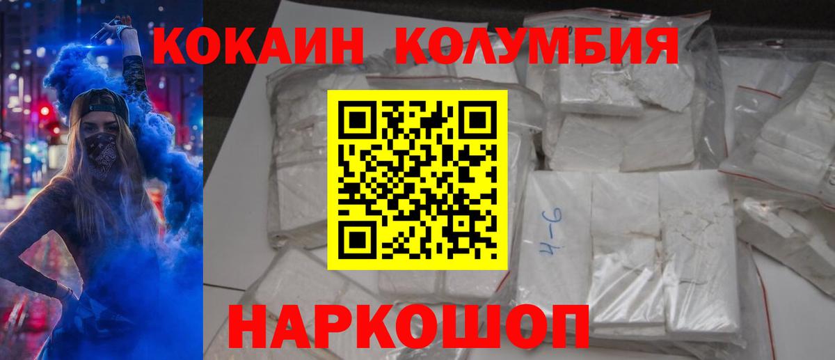 КОКАИН 97% Ахтубинск