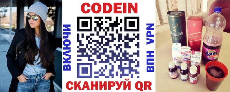 Кодеиновый сироп Lean напиток Lean (лин)  Ахтубинск 