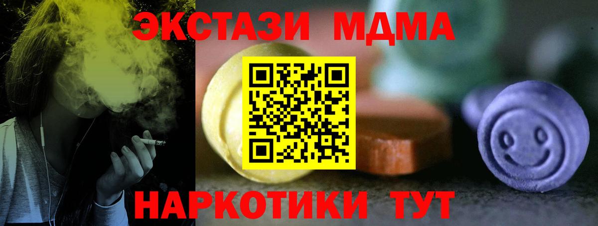 ЭКСТАЗИ диски Ахтубинск