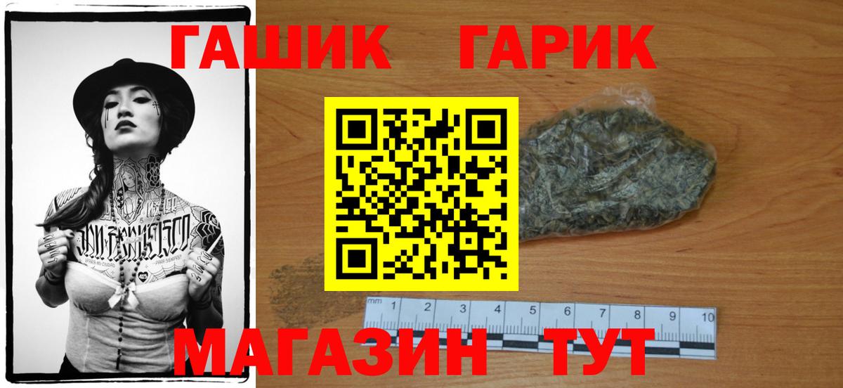 ГАШИШ  закладки  ГАШ hashish  Ахтубинск  Гашиш Cannabis  Вход с VPN 
