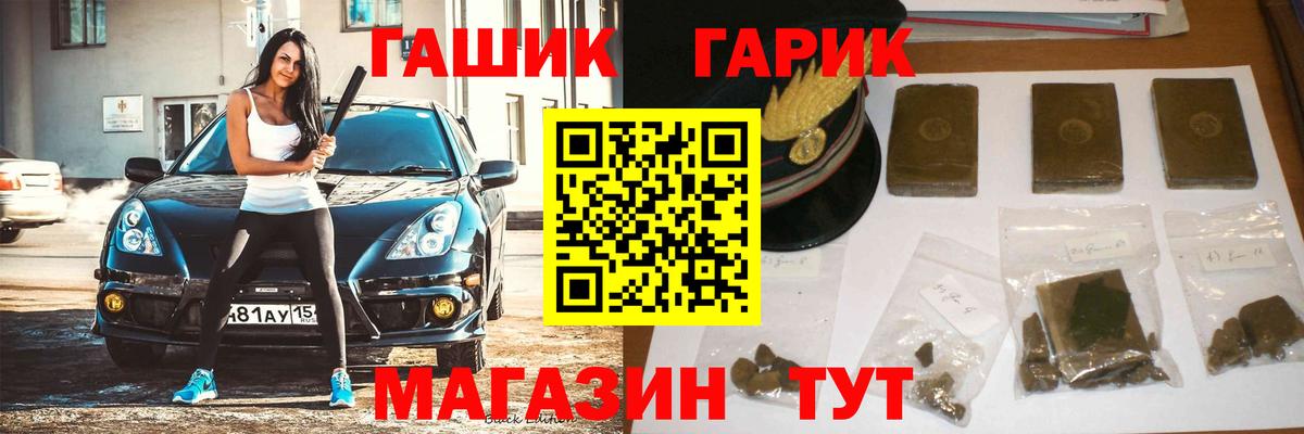 ГАШИШ 40% ТГК Ахтубинск