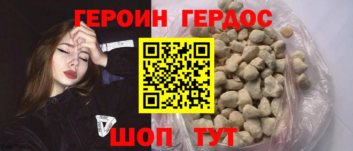Героин гречка  Вход с VPN  Ахтубинск 