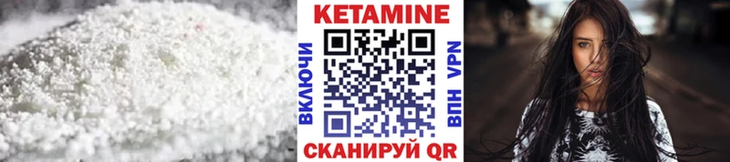 Кетамин VHQ  магазин продажи   Ахтубинск 