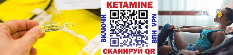 Кетамин VHQ Ахтубинск