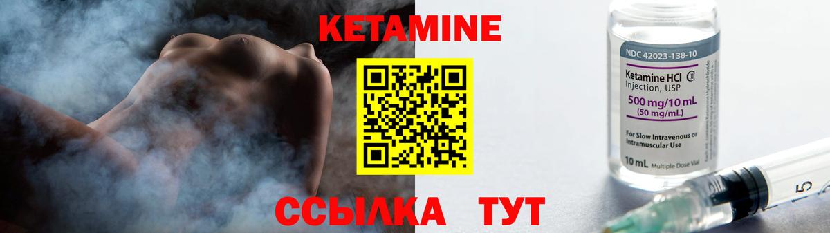 Кетамин VHQ Ахтубинск