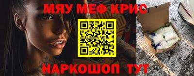 мяу мяу мука Волжск
