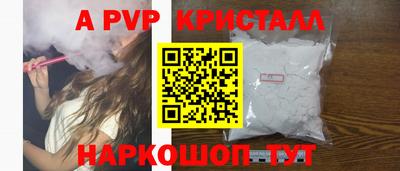 крисы Волгодонск
