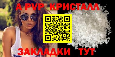 крисы Волгодонск