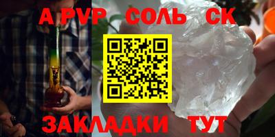 крисы Волгодонск
