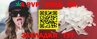 крисы Волгодонск