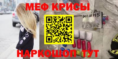 крисы Волгодонск