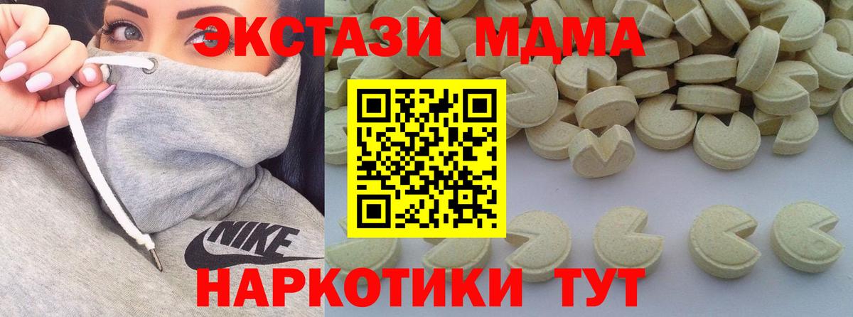 МДМА молли  Вход с VPN  Ахтубинск  MDMA кристаллы 