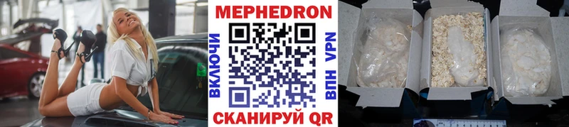 МЯУ-МЯУ мука ссылка на мегу онион Ахтубинск купить цена