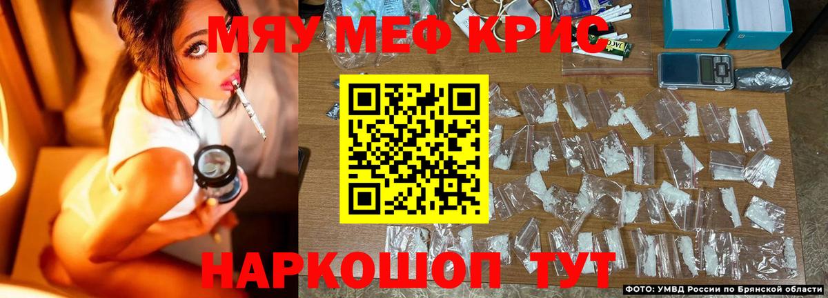 Ахтубинск  Меф  Меф мука  Вход с VPN  МЯУ-МЯУ 4 MMC 