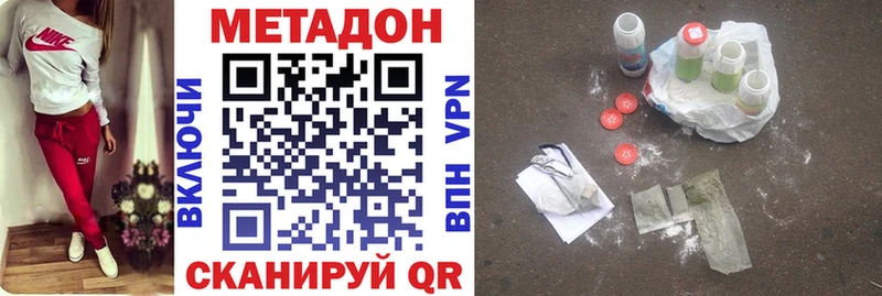 МЕТАДОН methadone  Ахтубинск 