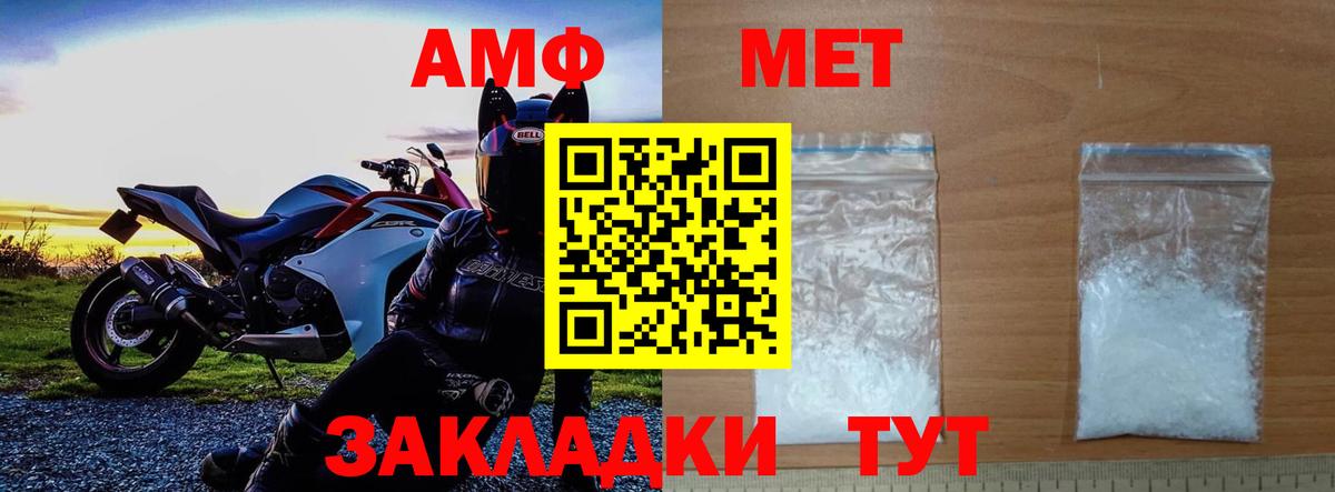 МЕТАМФЕТАМИН мет  Вход с VPN  Ахтубинск 