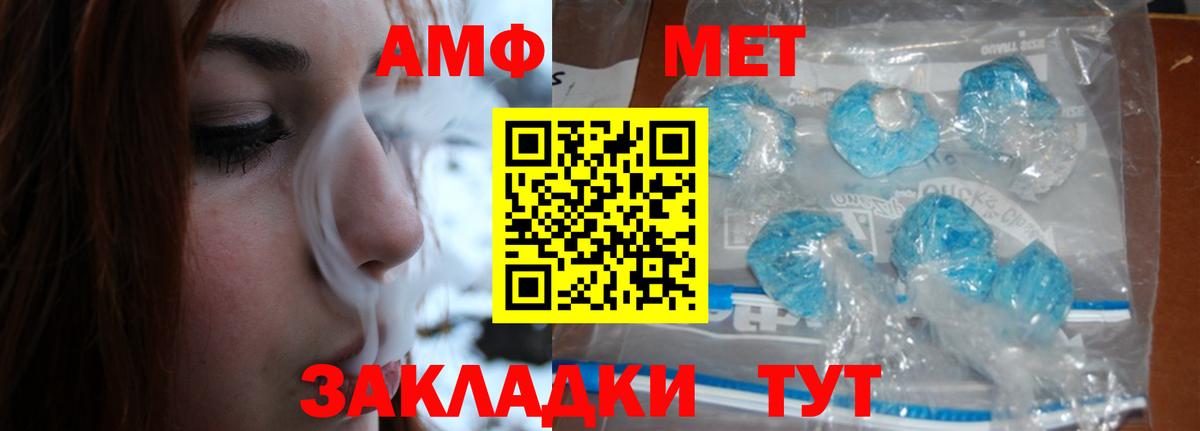 МЕТАМФЕТАМИН пудра Ахтубинск