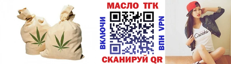 кракен как войти  дарнет шоп  Ахтубинск  ТГК гашишное масло 