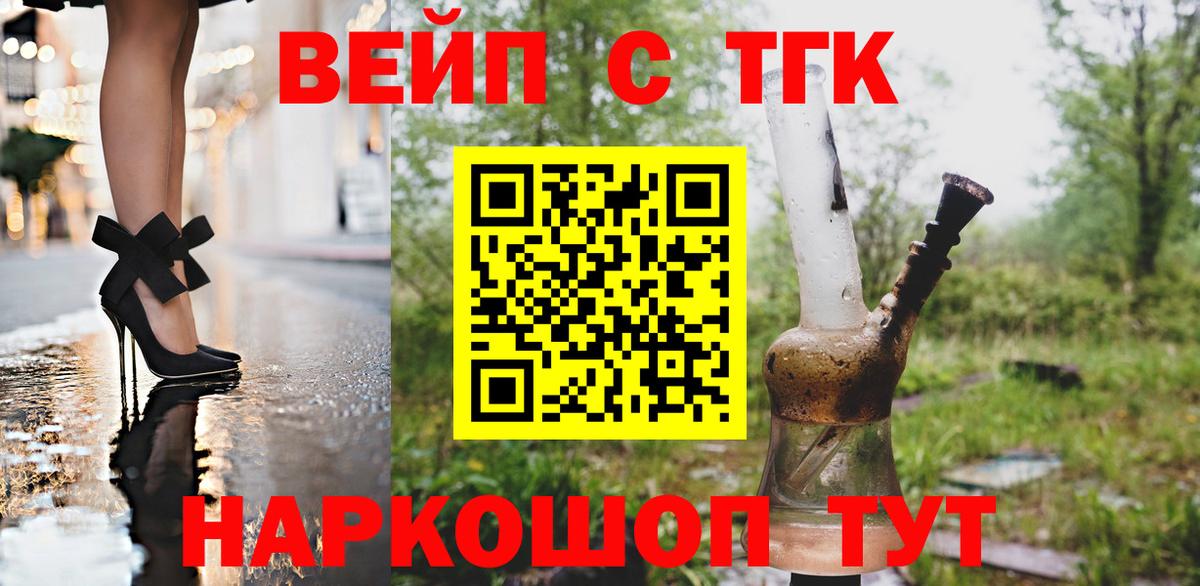 Дистиллят ТГК жижа  Вход с VPN  Ахтубинск 