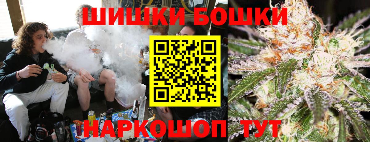 МАРИХУАНА сатива  Бошки Шишки конопля  Вход с VPN  Бошки марихуана семена  Ахтубинск 